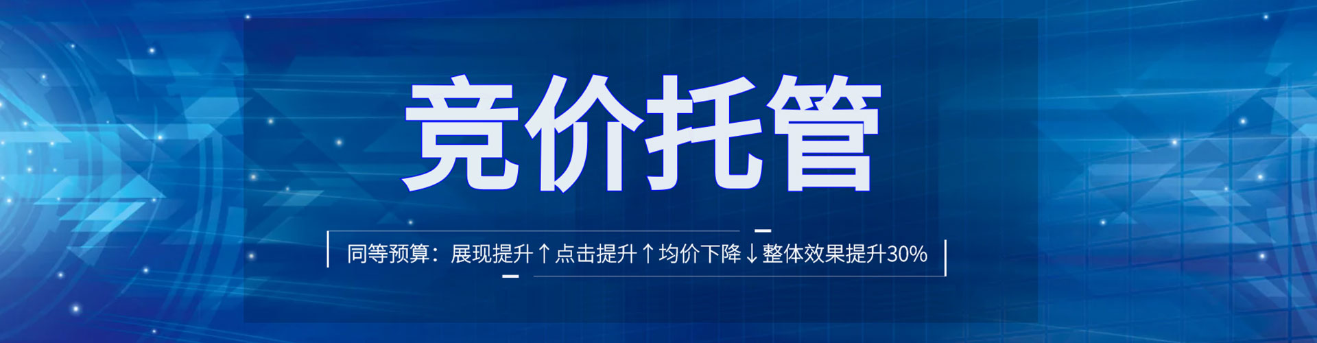 巴宜百度运营推广